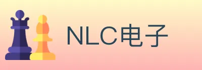 NLC电子 logo